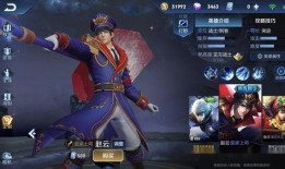 杨戬皮肤最新爆料视频下载,神秘特效与独特设计，带你领略神话风采