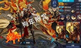 杨戬限定皮肤爆料最新,凌霄战神降临，战意盎然！